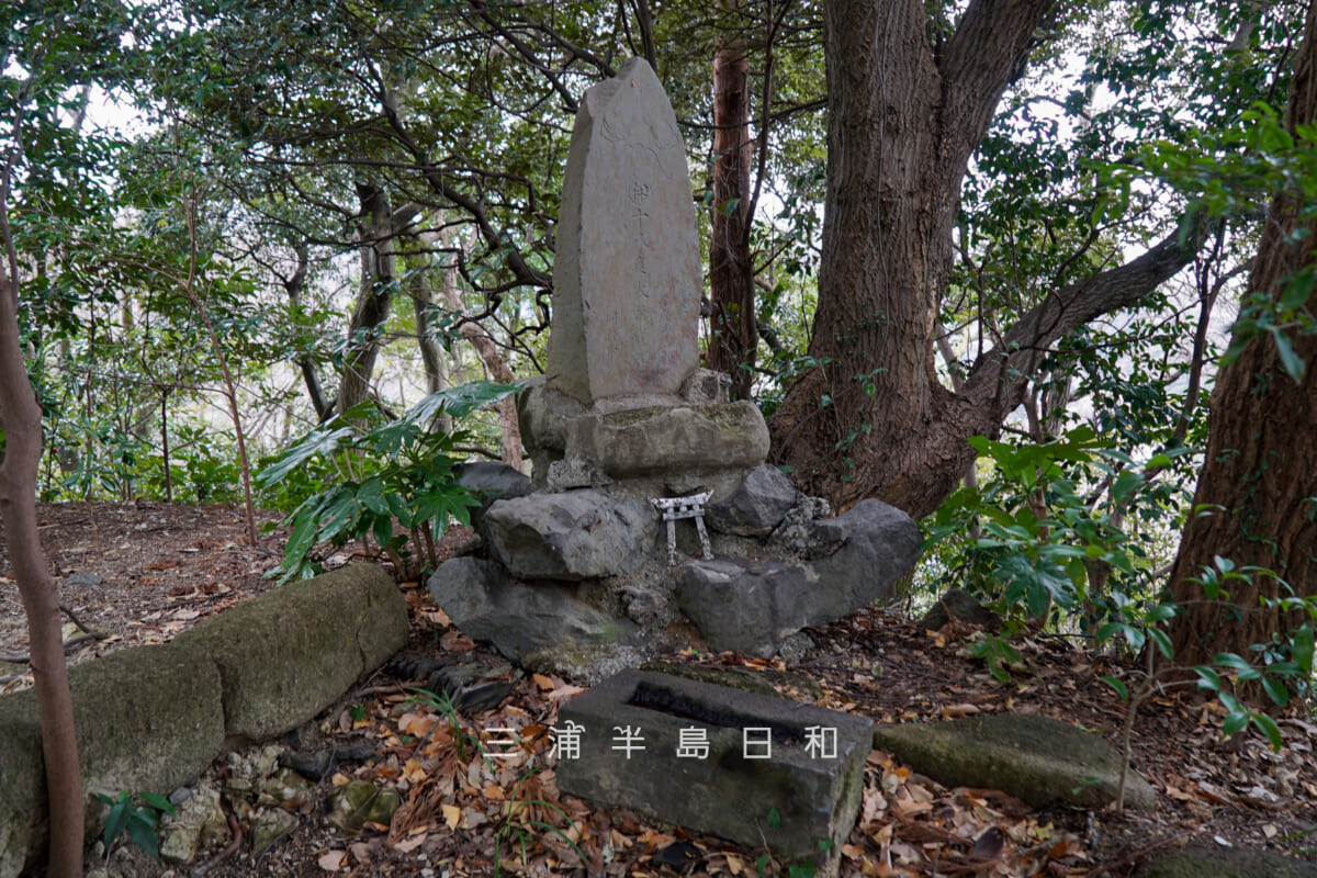 吾妻社（長浦町）・富士講の石碑（撮影日：2025.03.11）