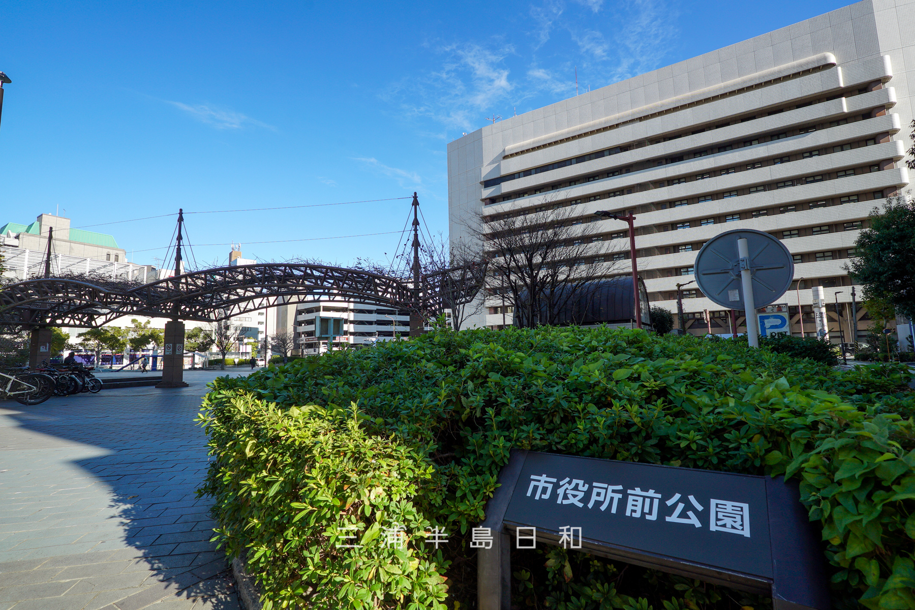 市役所前公園・南側の入口（撮影日：2025.12.18）