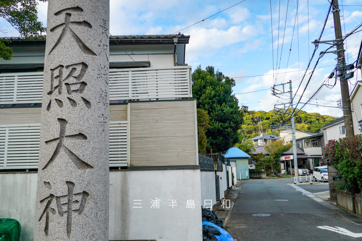天照大神（長沢）・通研通りに建つ社号柱（撮影日：2025.10.23）
