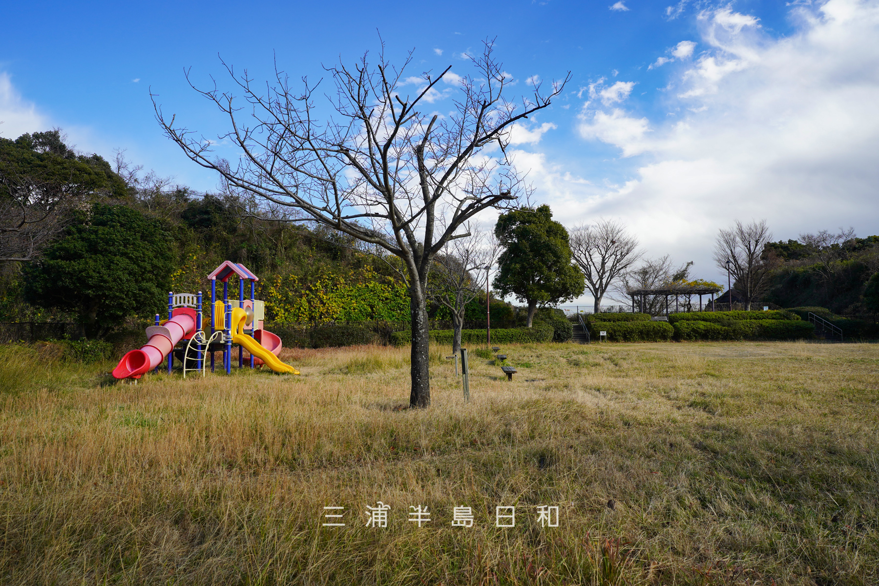 安針台公園・遊具と展望台（撮影日：2025.12.26）