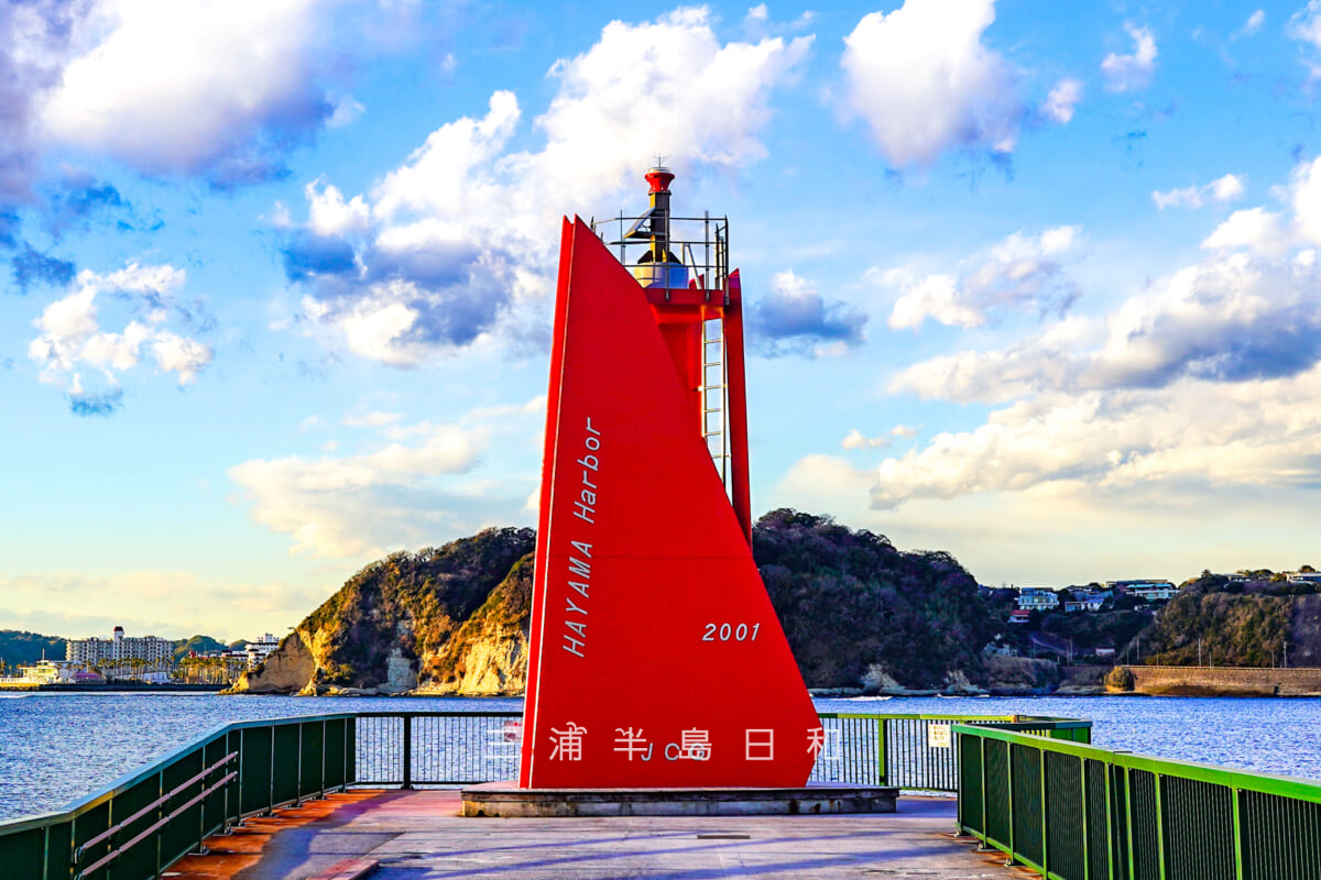 葉山港A防波堤灯台（赤灯台）（撮影日：2026.01.22）