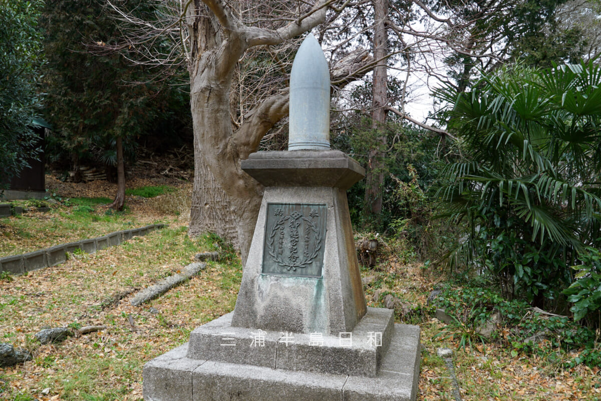 田ノ浦神明社(長浦神社)・奉納砲弾(遷宮記念)(撮影日:2025.03.11)