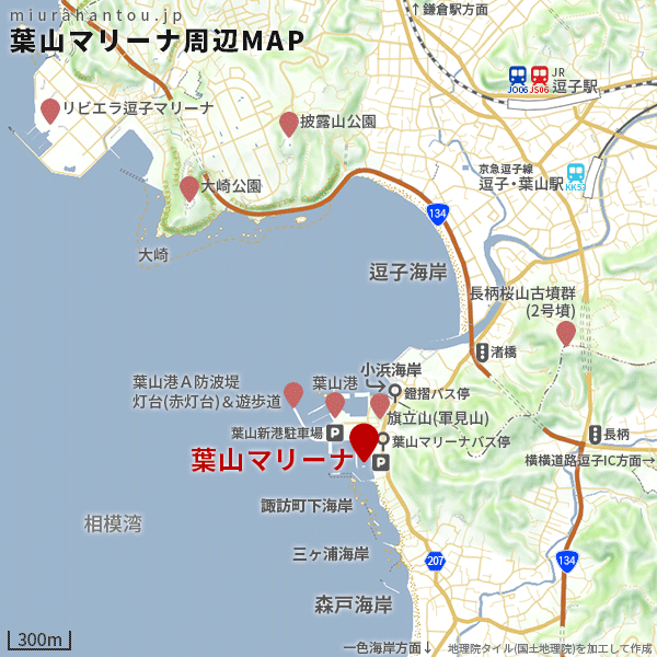 葉山マリーナ周辺マップ