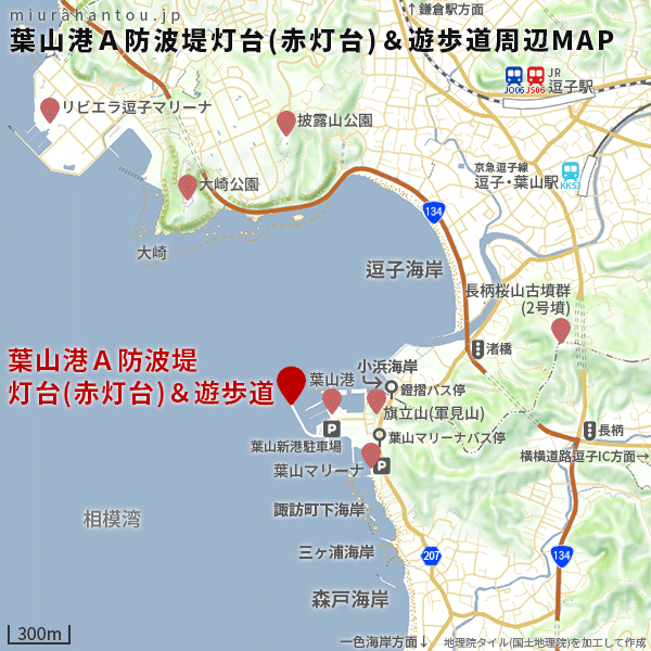 葉山港A防波堤灯台＆遊歩道周辺マップ