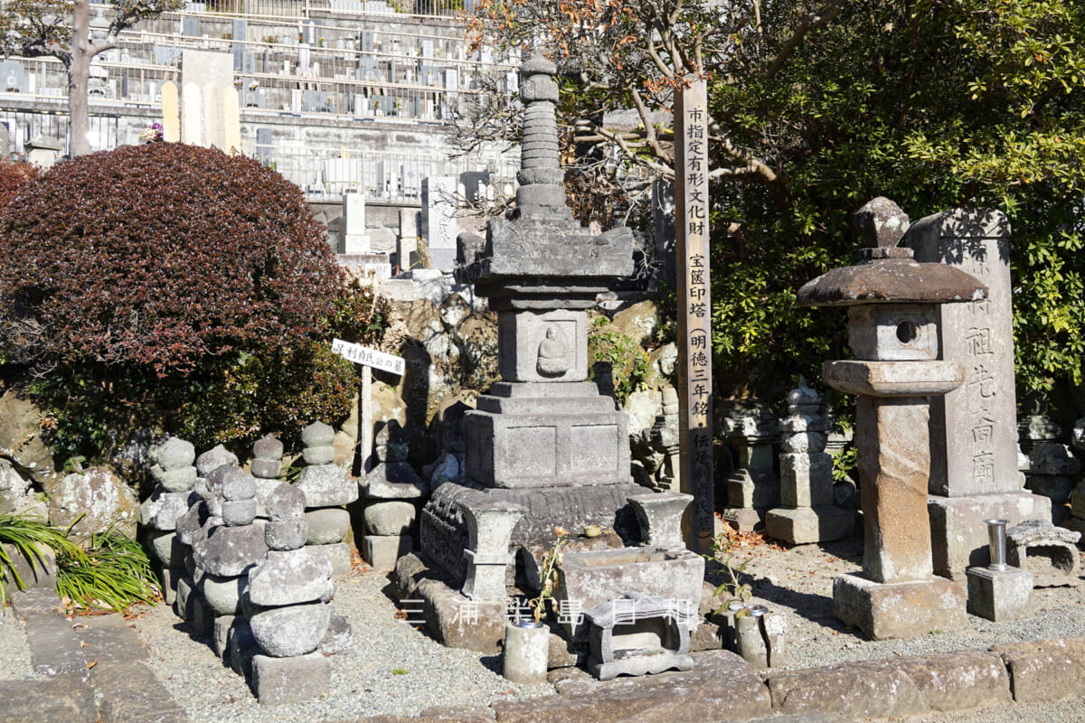 浄妙寺・足利貞氏の墓（鎌倉市指定有形文化財-宝篋印塔（明徳三年銘））（撮影日：2026.02.03）
