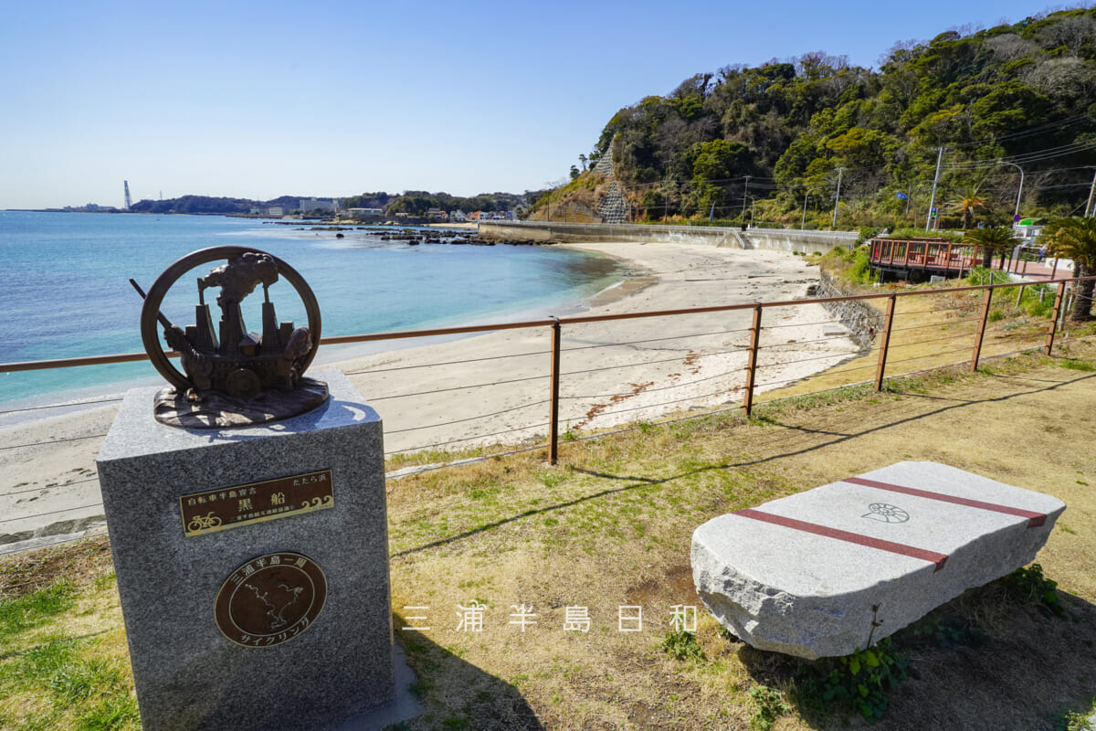 たたら浜・サイクリングマイルストーン「黒船」越しに望む(撮影日:2026.03.05)