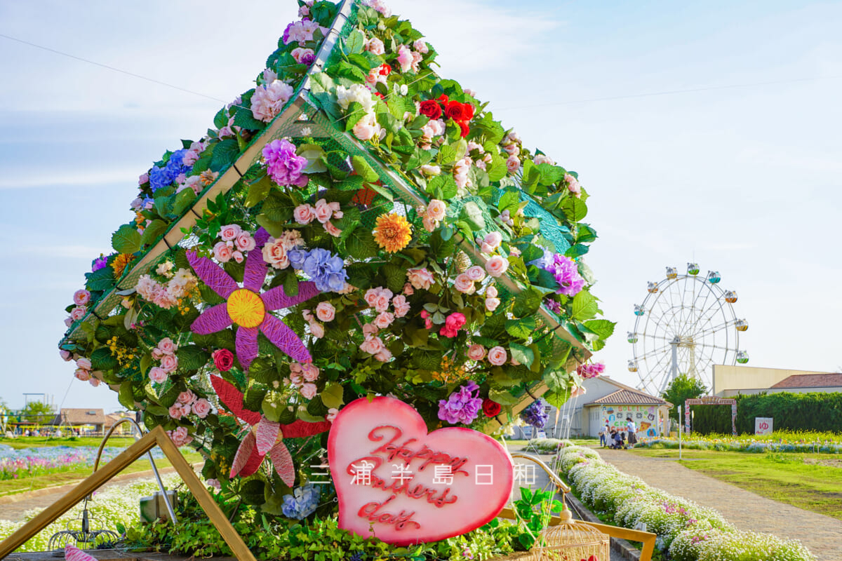 長井海の手公園 ソレイユの丘・メインエントランス前の母の日のフラワーデコレーション（撮影日：2026.04.28）