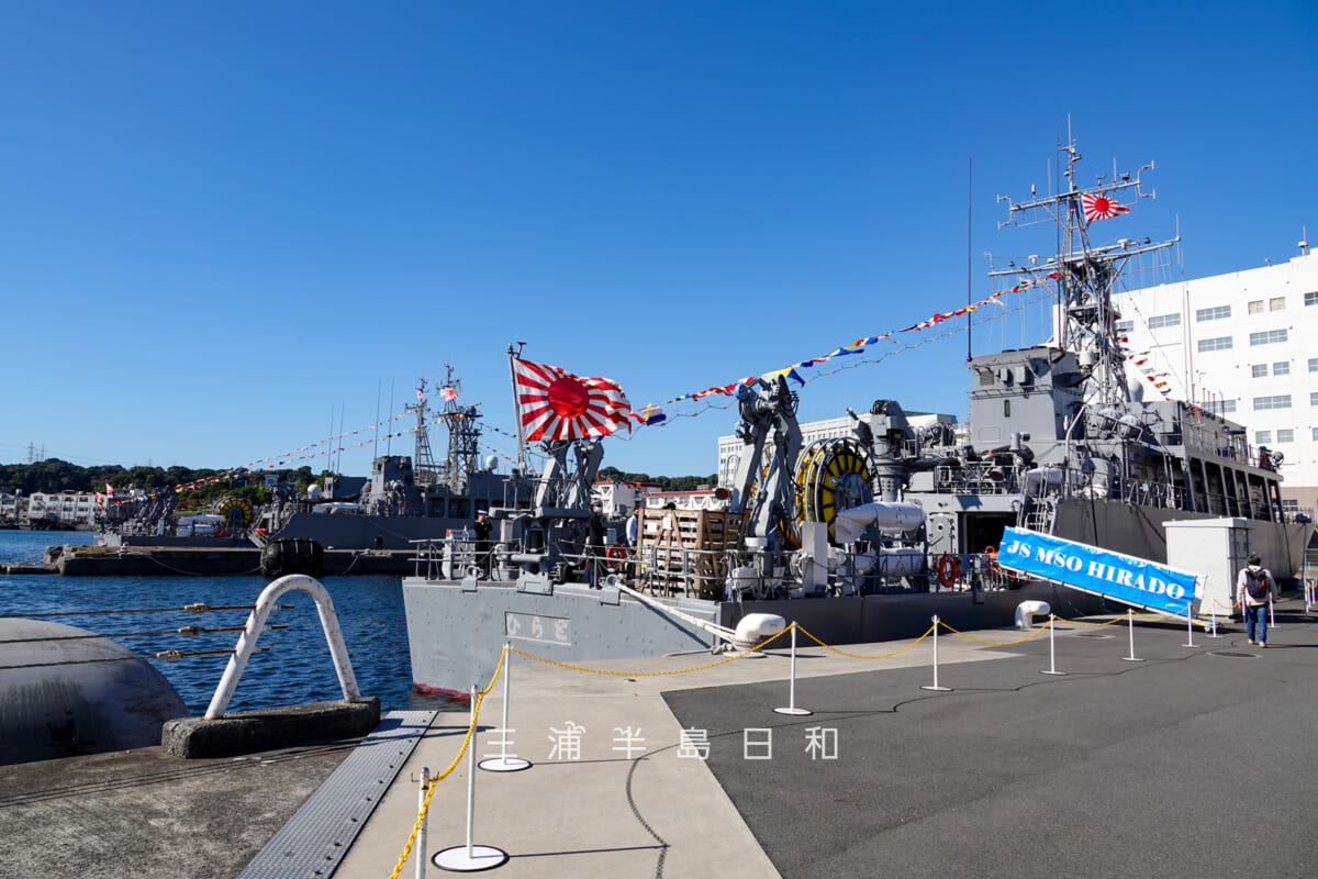 海上自衛隊船越地区・長浦港の岸壁に停泊する掃海艦「ひらど」（撮影日：2022.11.03）