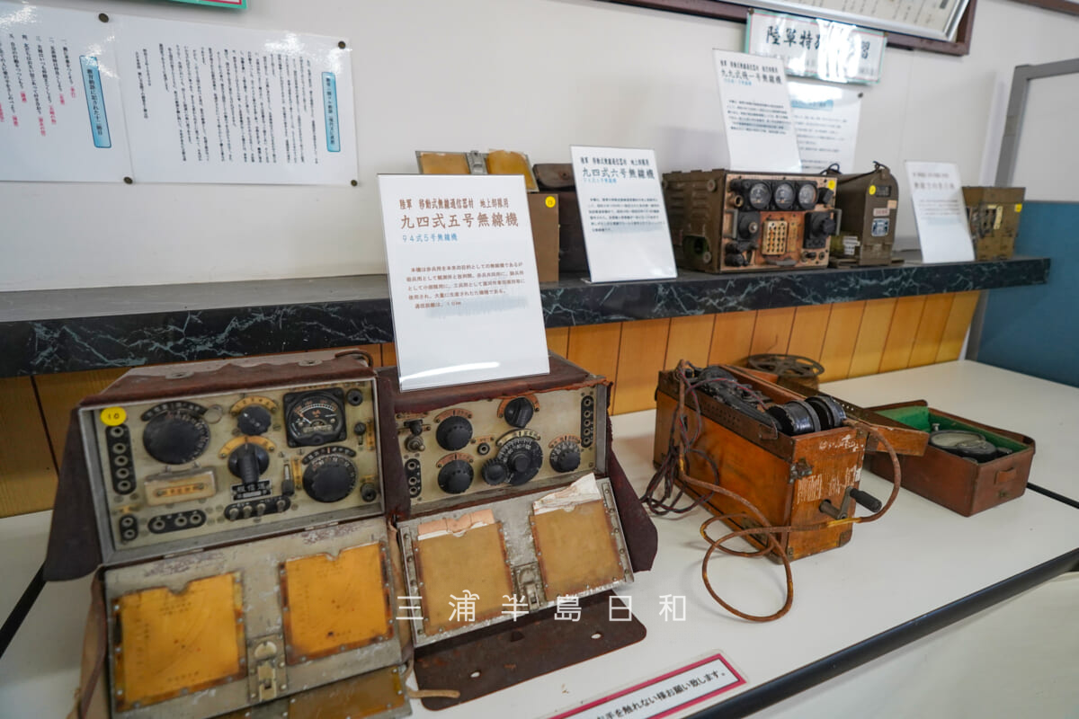 陸上自衛隊久里浜駐屯地-歴史館・旧陸軍-九四式五号無線機(撮影日:2026.04.02)