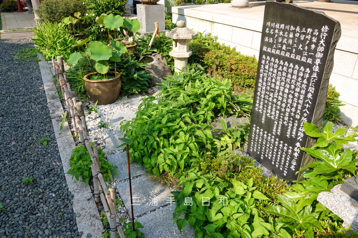 妙音寺・関東八十八ヶ所お砂踏み巡礼(撮影日:2026.06.13)