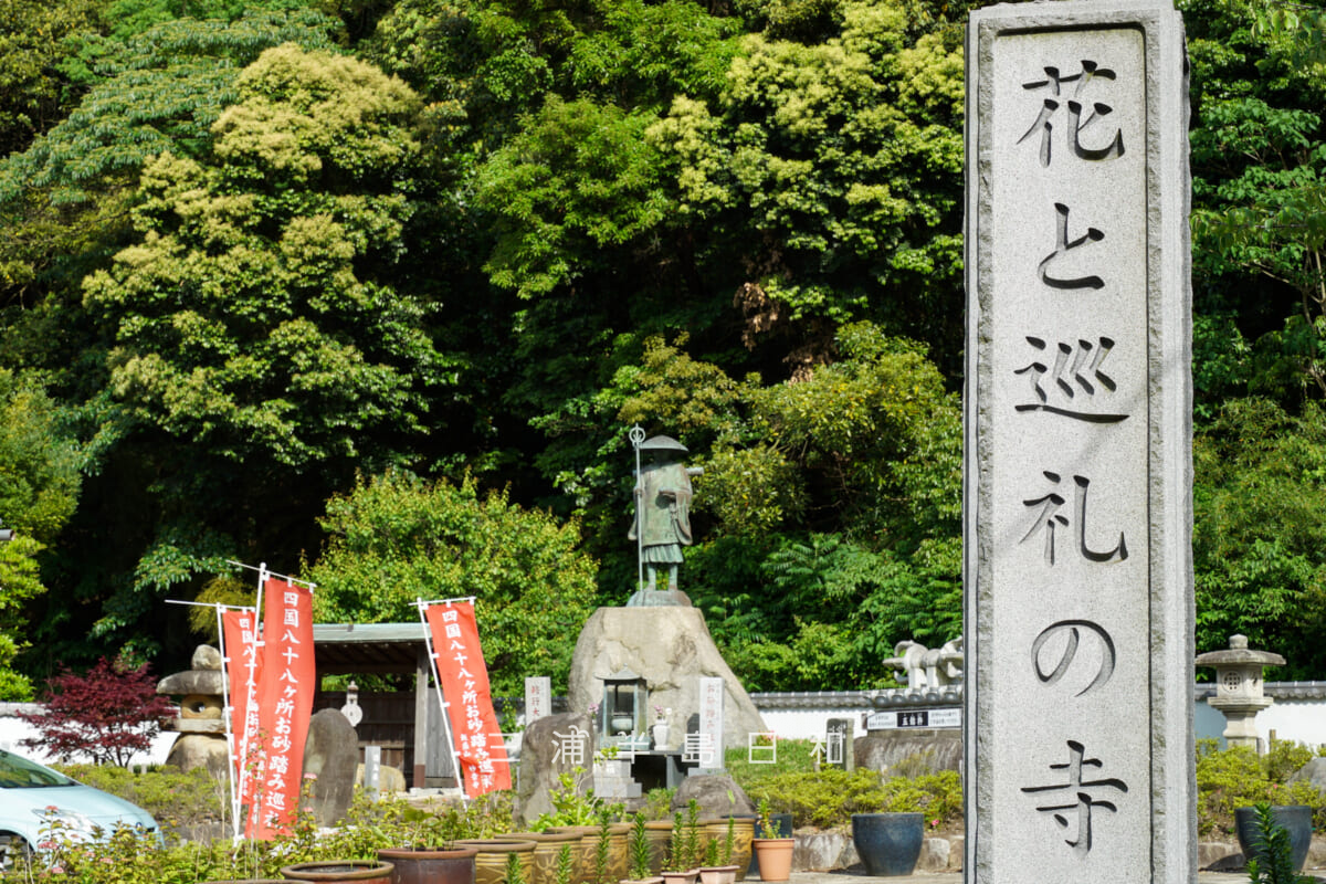 妙音寺・寺標「花と巡礼の寺」(撮影日:2026.05.09)