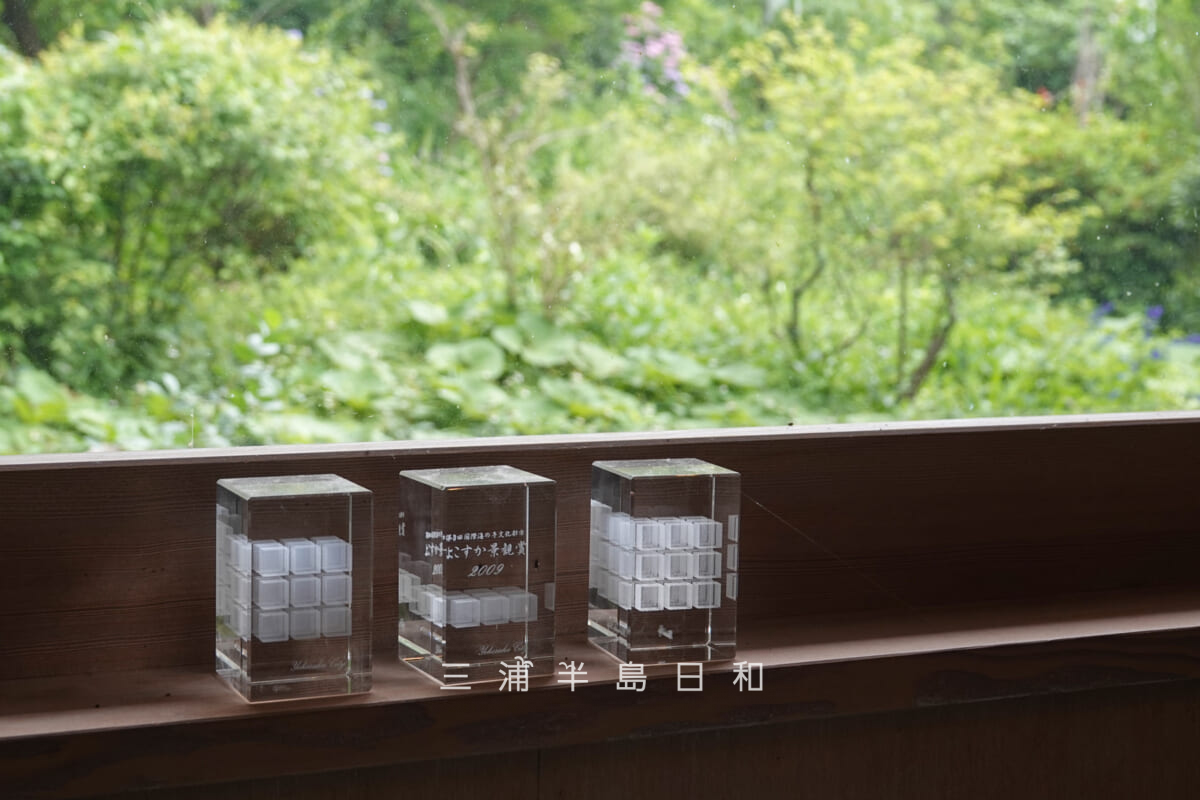 カスヤの森現代美術館・「第3回国際海の手文化都市よこすか景観賞」のオブジェ(撮影日:2026.06.04)