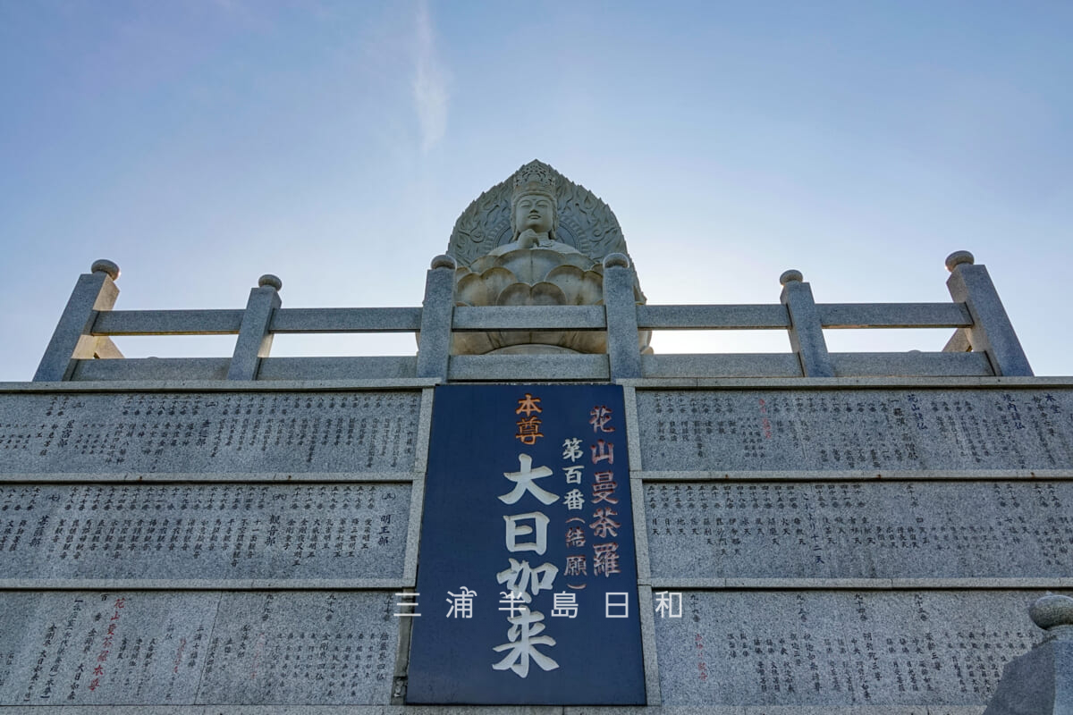 妙音寺・花山曼荼羅-第百番-本尊-大日如来を見上げる(撮影日:2026.06.06)