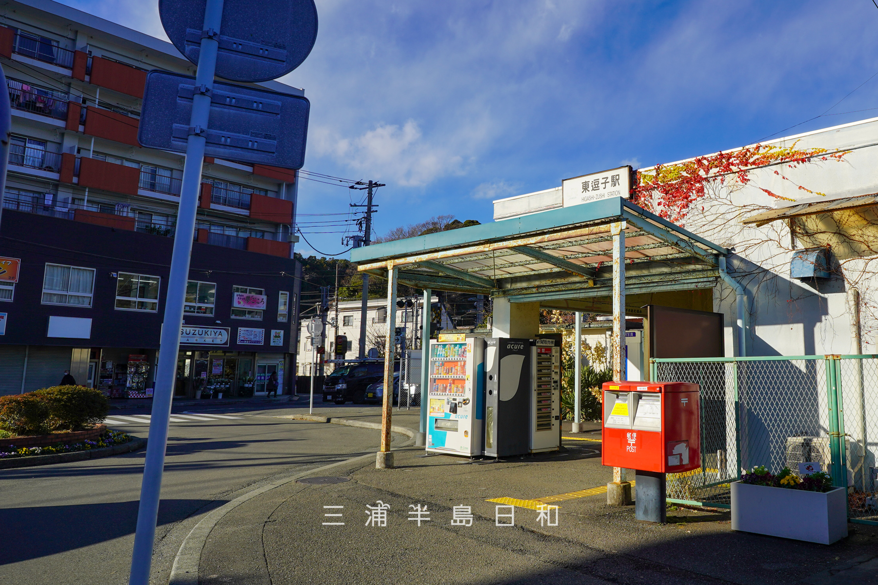 JR東逗子駅（撮影日：2025.12.26）