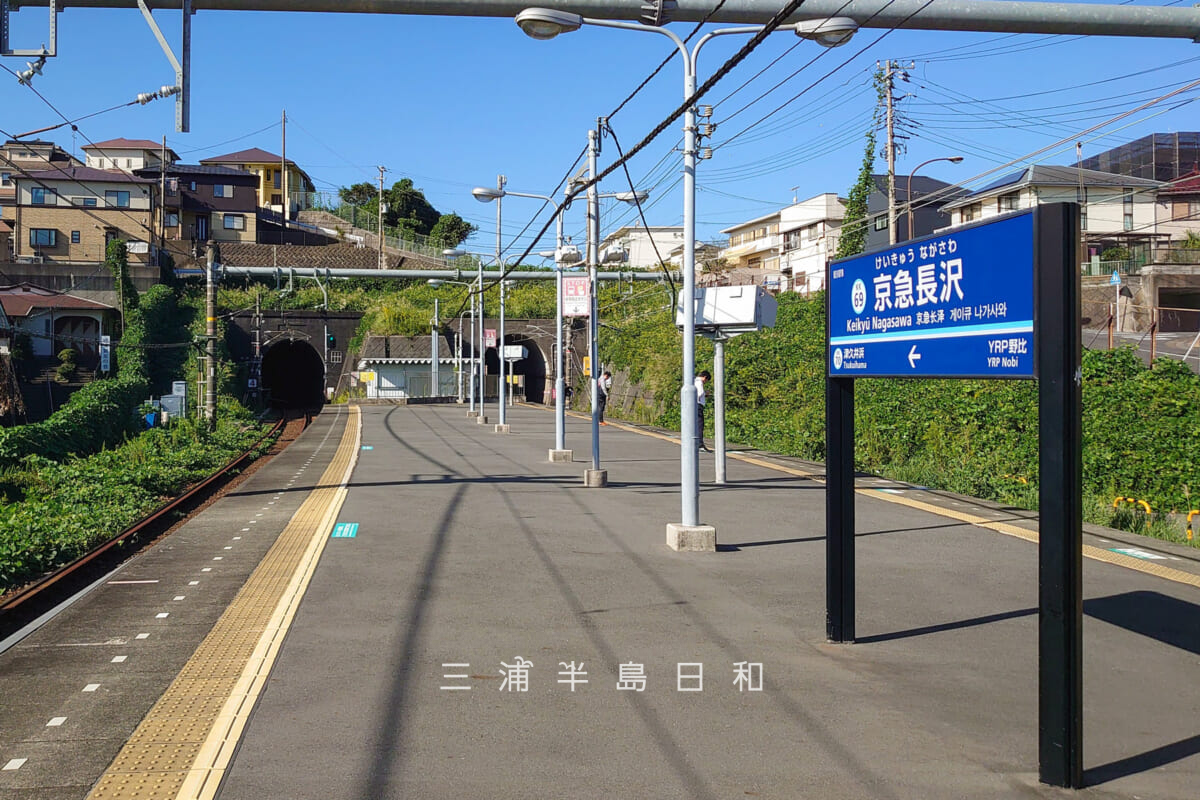 京急長沢駅・島式ホーム（撮影日：2023.10.06）