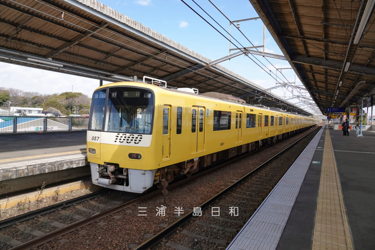 三浦海岸駅・ホームに停車する京急新1000形イエローハッピートレイン(撮影日:2022.03.04)