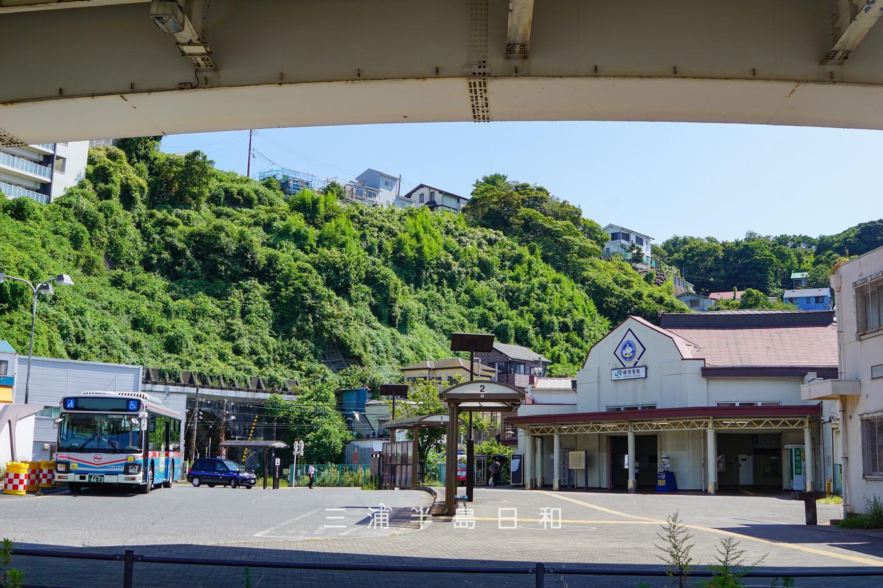 JR横須賀駅とバス乗り場（撮影日：2024.08.03）