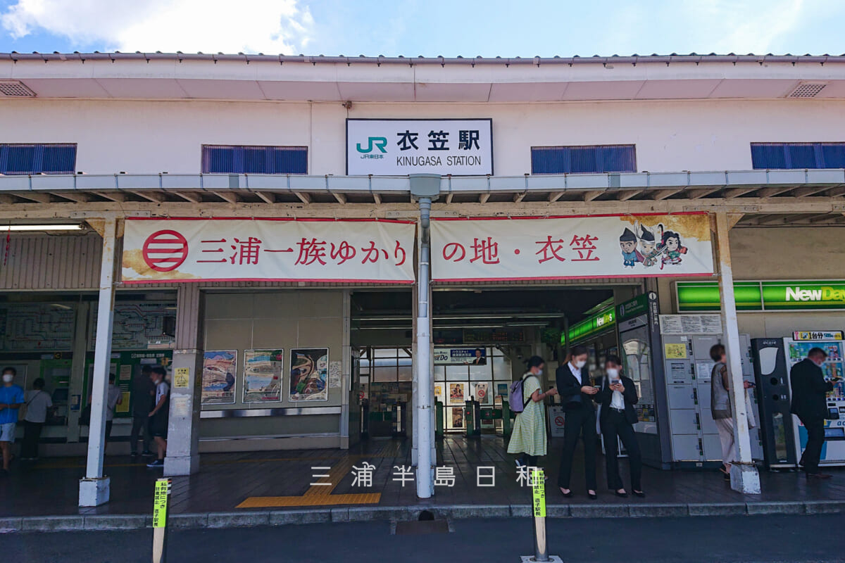 JR衣笠駅・「三浦一族ゆかりの地・衣笠」の横断幕が掲げられた正面入口（撮影日：2022.07.24）