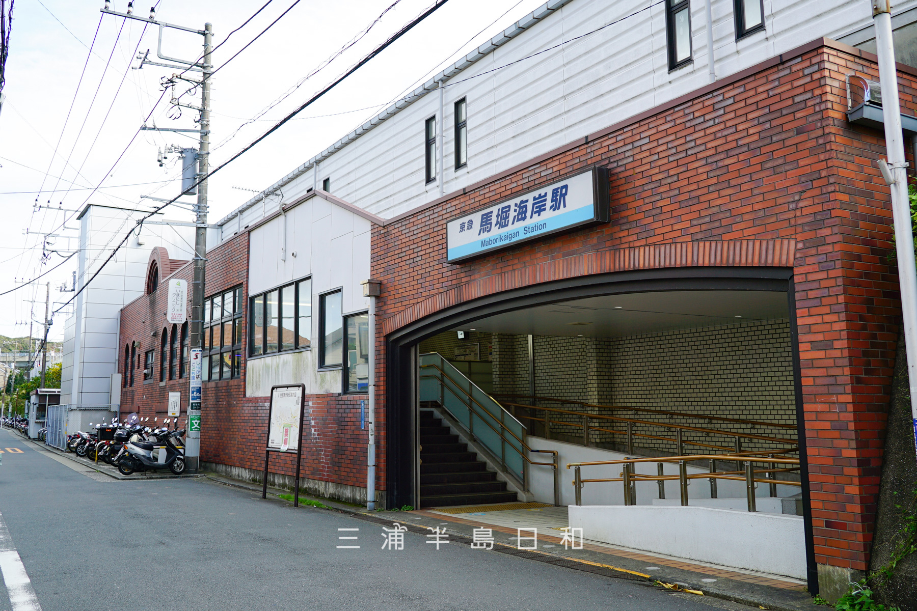 馬堀海岸駅（撮影日：2021.11.12）