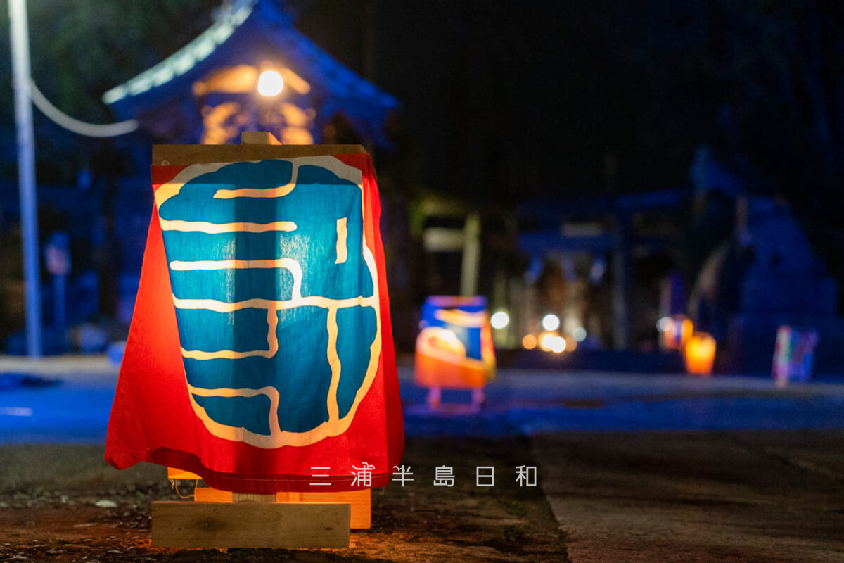 みうら夜市-灯ろうナイトウォーク・海南神社に展示された大漁旗で装飾された灯ろうライトアップ(撮影日:2025.10.05)