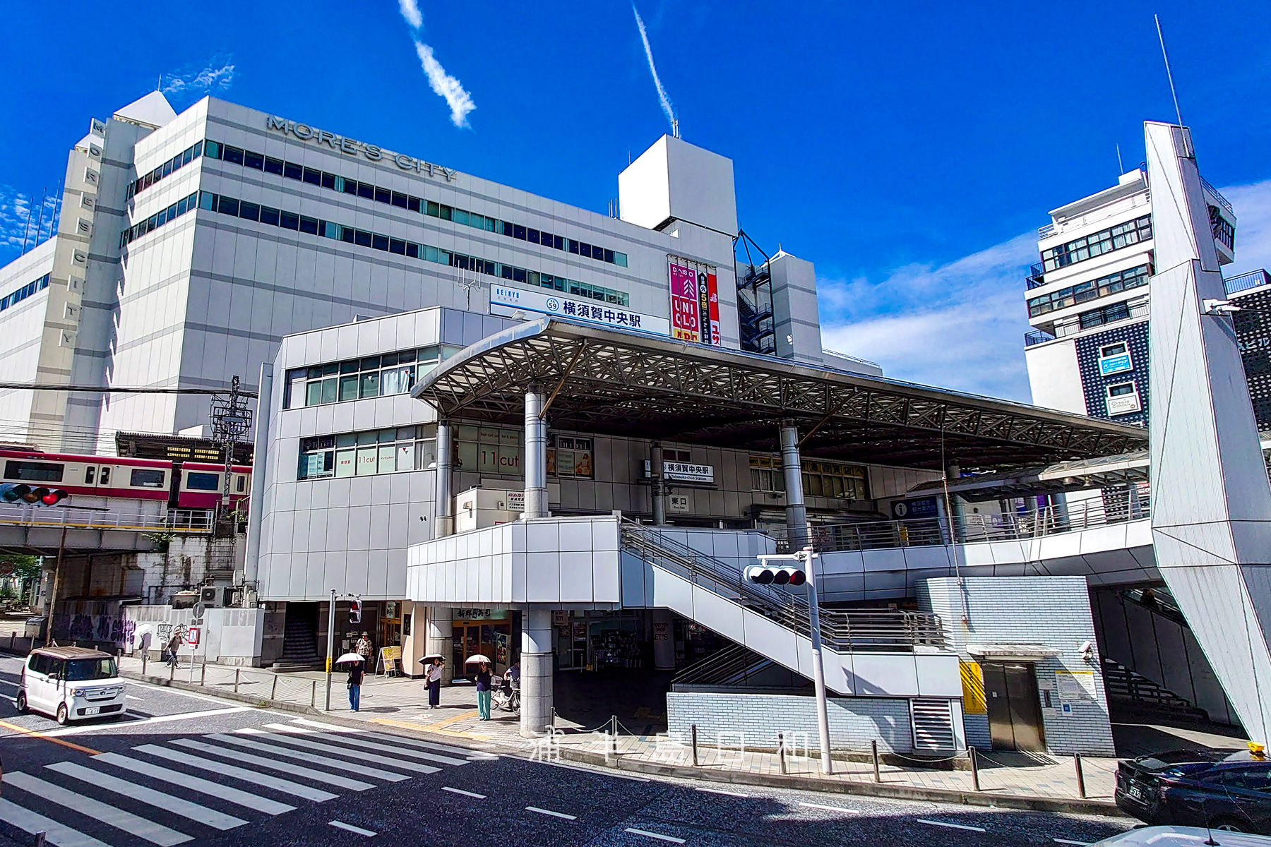 横須賀中央駅・東口（撮影日：2025.09.11）