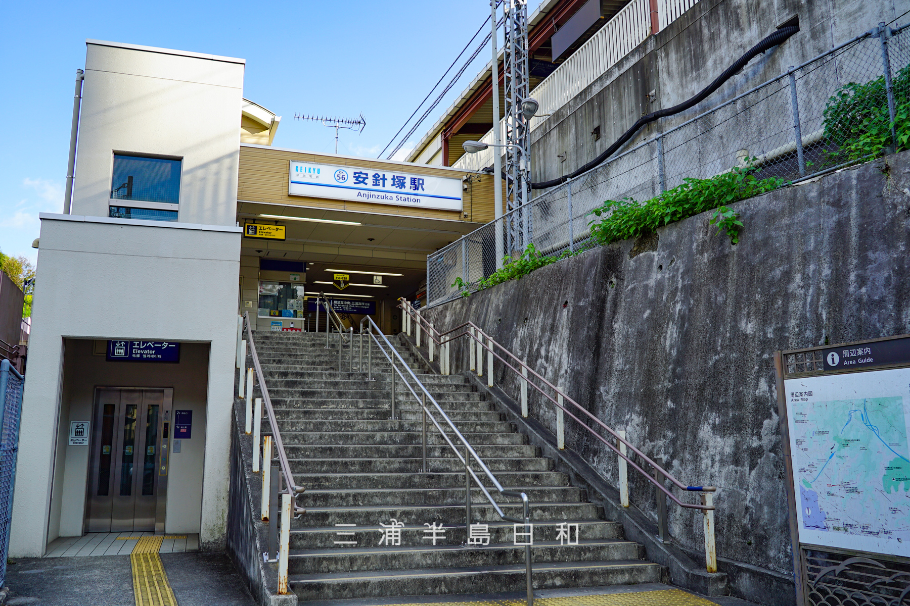 安針塚駅（撮影日：2020.11.11）