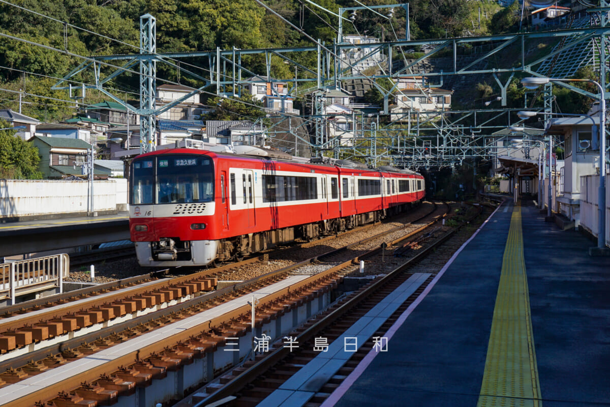 逸見駅・通過線を通過する2100形電車(撮影日:2021.11.25)