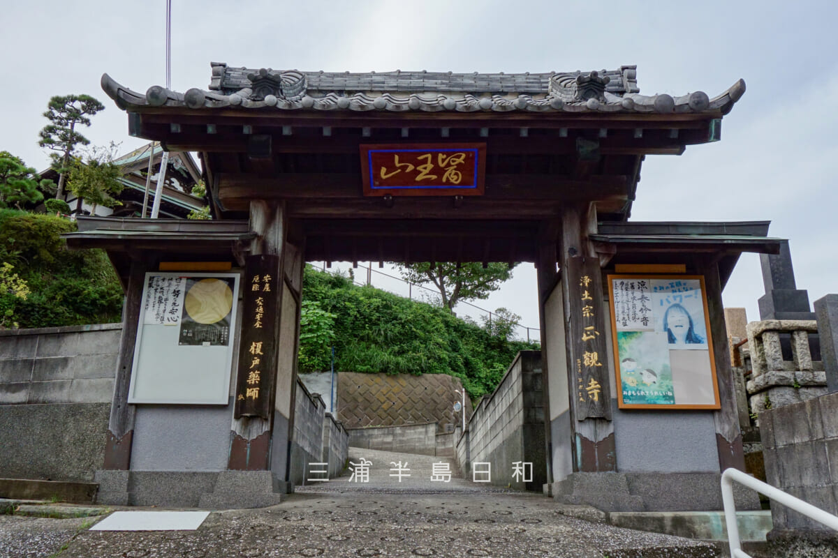 正観寺・山門（撮影日：2026.10.06）