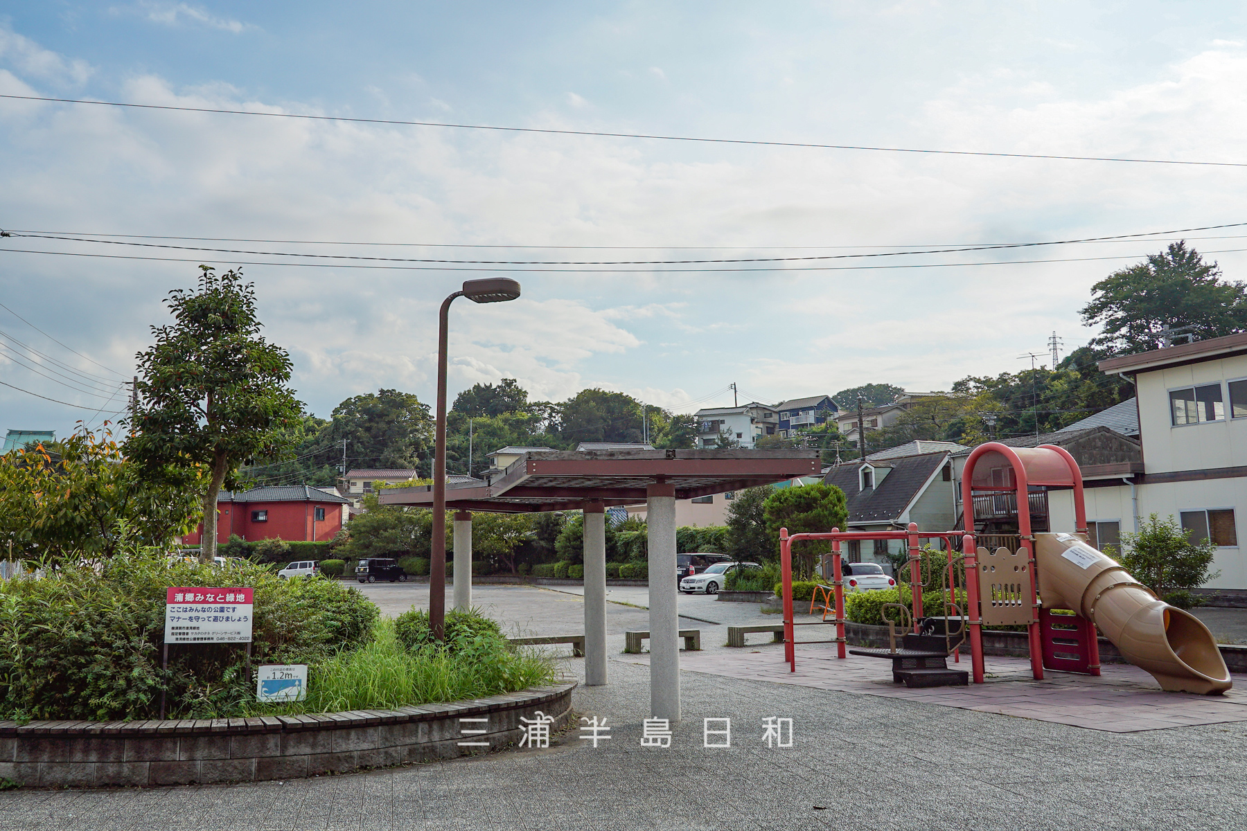 浦郷みなと緑地（撮影日：2020.10.13）