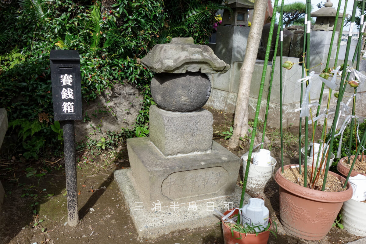 正観寺・「深浦筆子中」と刻まれた五輪塔風の石塔（撮影日：2026.10.06）