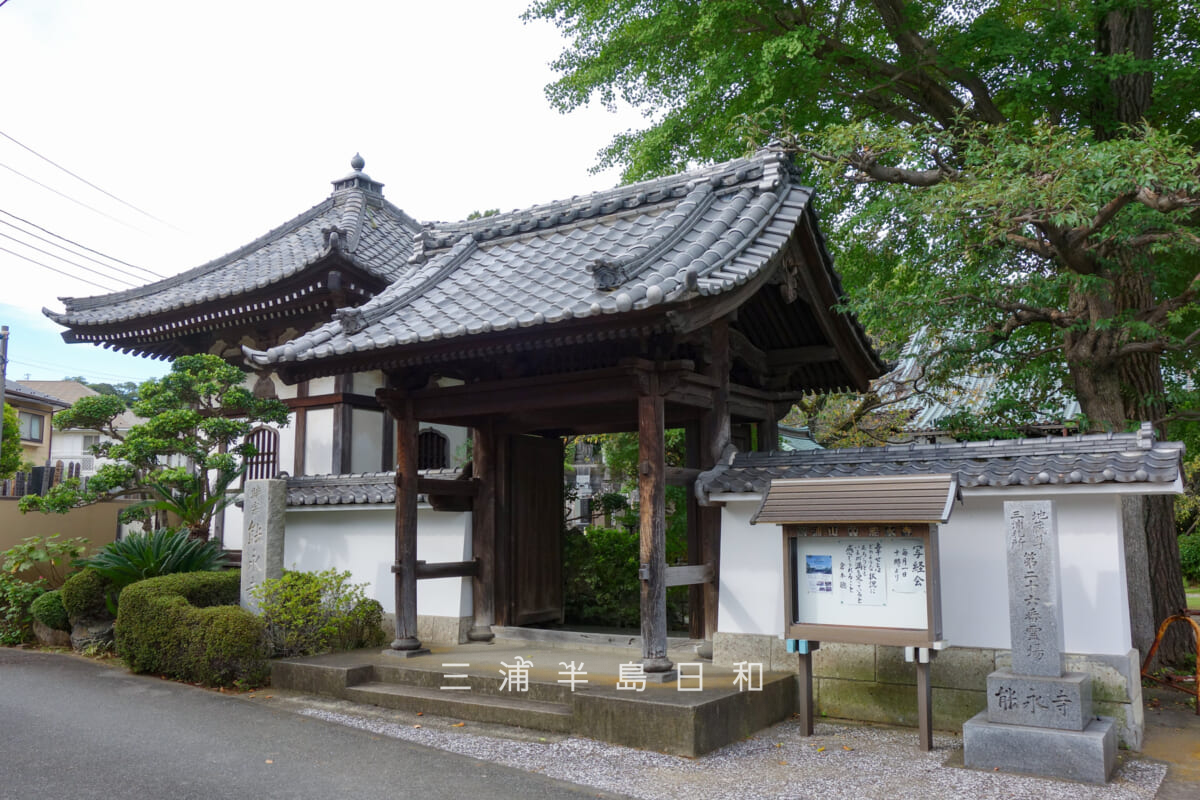 能永寺・山門（撮影日：2026.10.06）
