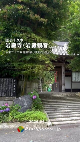 まんだら堂やぐら群 | 150穴以上が集合住宅のように重なる鎌倉・逗子