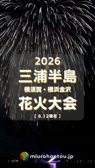秋のよこすかカレーFes.2026 | 海上自衛隊横須賀地方隊オータム